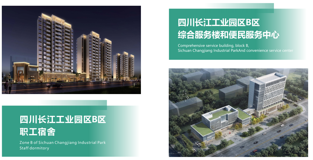 四川長(zhǎng)江工業(yè)園區(qū)B區(qū)標(biāo)準(zhǔn)廠房及配套建設(shè)項(xiàng)目