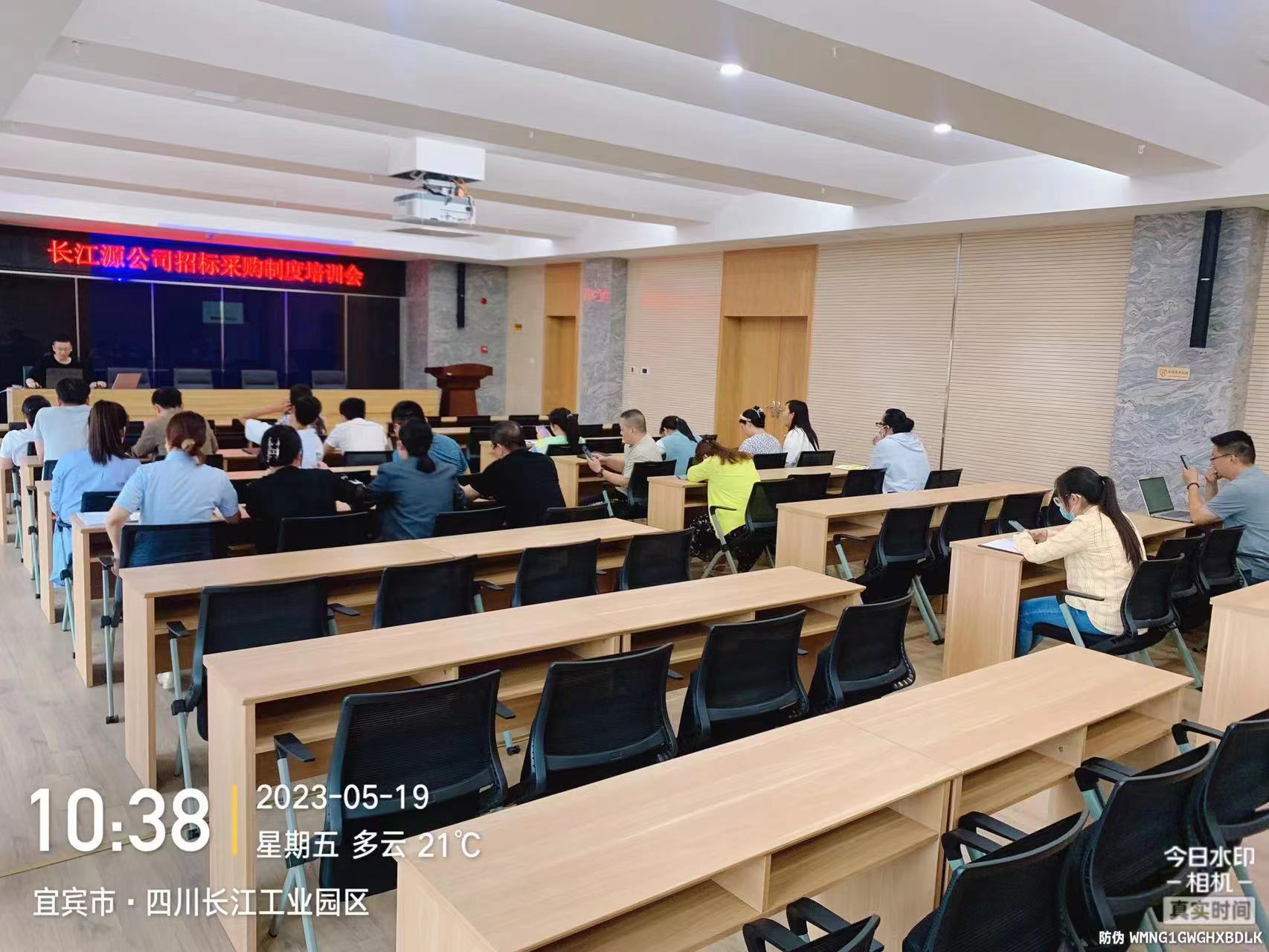 長(zhǎng)江源公司召開(kāi)招標(biāo)采購(gòu)管理制度學(xué)習(xí)培訓(xùn)會(huì)