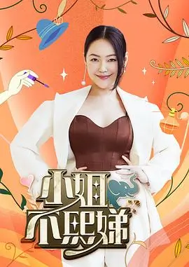 《奔跑吧第七季》综艺海报